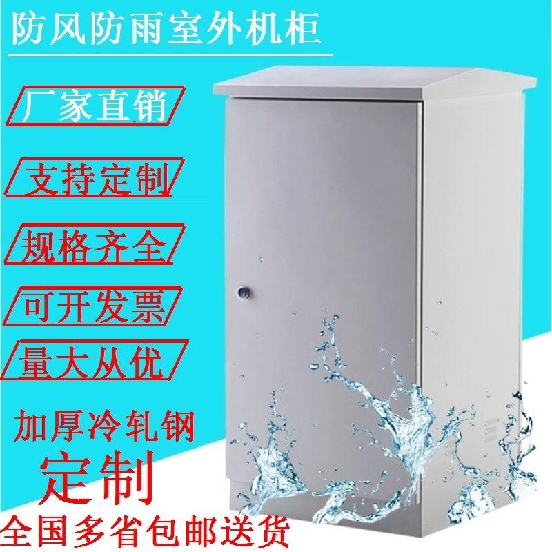 工程壁挂式冷轧钢防水箱户外防雨网络机柜电信布线柜电井柜配电箱