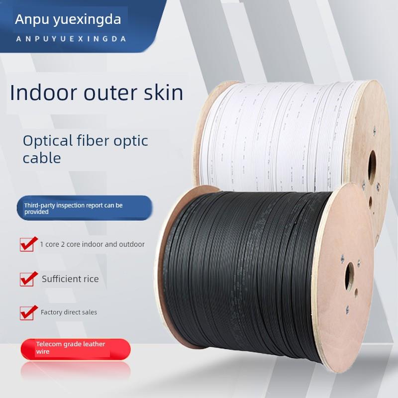 电信级光纤线室内外线 1芯2芯3钢丝通信单模光纤户外皮线光缆入户