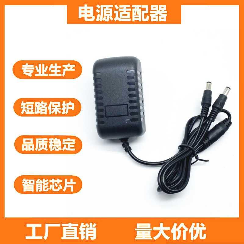 DC12V电源一拖二路由器监控12伏1A2A3A4A5A6光猫一分二电源适配器