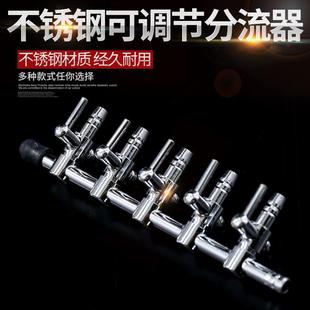 鱼缸增氧泵氧气泵不锈钢调节阀分流器氧气管234孔56孔三通四通