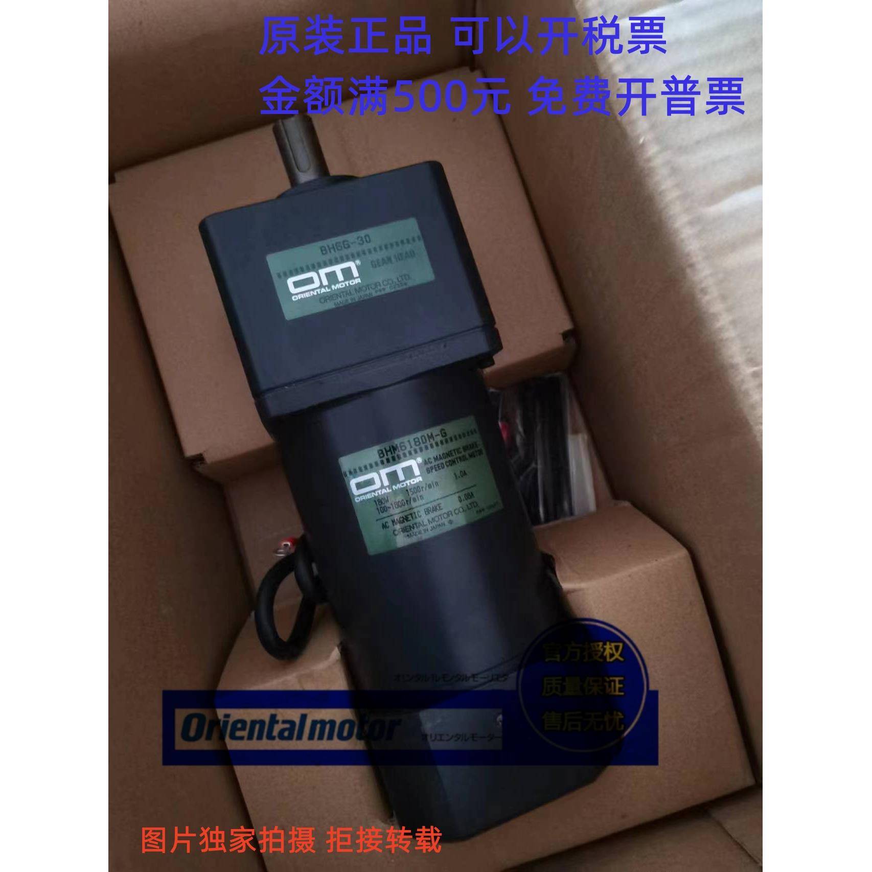 东方马达BHI62ST-G2 BH6G2-15 BH6G2-30 BHM6180M-G BH6G-30询价