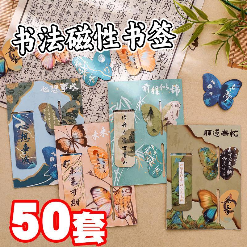 创意蝴蝶磁性书签初中高中小学生奖励文具礼品班级分享实用小礼物