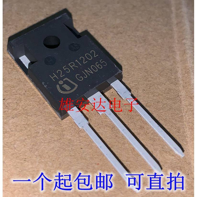 H20R1203 H20R1202 H25R1202 H25R1203 电磁炉 三极管 全新原装