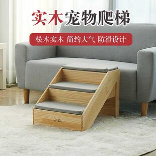实木宠物楼梯小型狗狗猫台阶上床沙发储物柜踏步家用踏板防滑爬梯