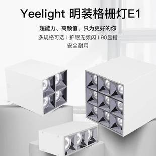 格栅灯双头LED射灯家用防眩光筒灯无主灯方形斗胆灯 yeelight明装