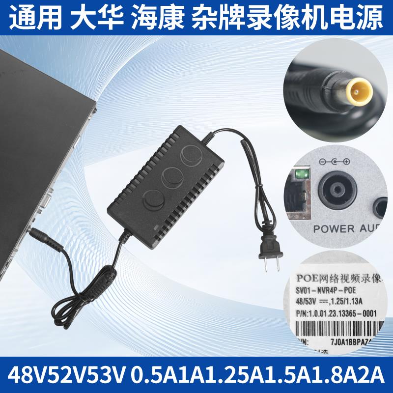 POE交换机48V51V52V53.5V54V55V1A1.25A2A2.5A3A充电源线 线配接器线 线