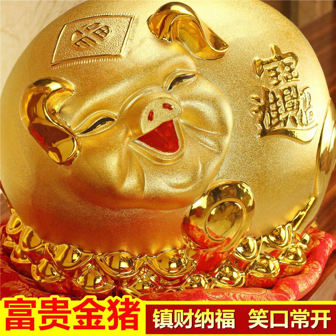富贵金猪存钱罐只进不出陶瓷成人超大号储蓄罐储钱罐创意儿童礼物
