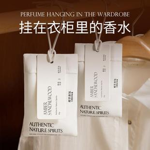 菓凯衣柜香薰家用卧室内持久香气衣橱香包衣服香水香氛袋除味留香