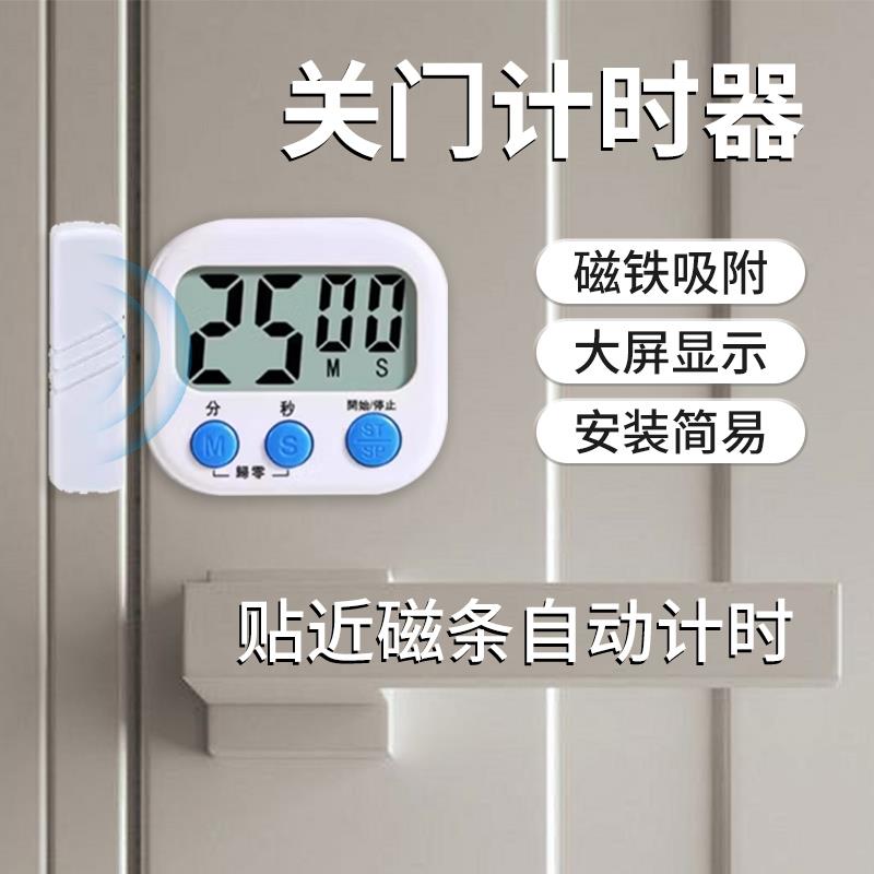 关门计时器机械提醒器时间管理小学生自律神器家用钟厕所计时