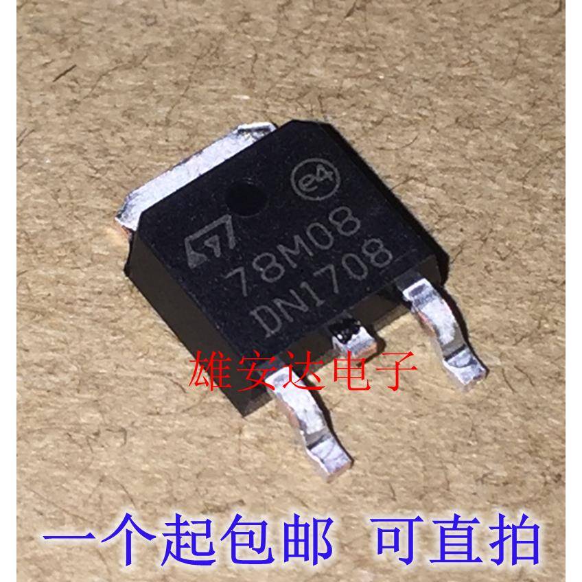 贴片 LM78M08 78M08 78M05 TO-252 三端稳压管全新原装 5元10个