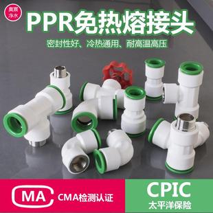 PPR快速接头20mm4分水管接头三通快插PE水管25mm6分变配件免热熔