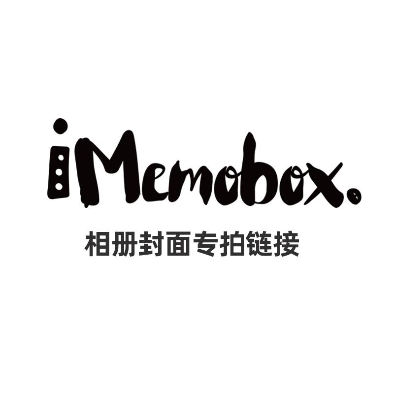 memobox儿童成长相册封面夹具家庭相册 宝宝出生纪念礼物3456寸