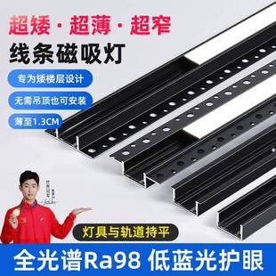 客餐廳臥室照明吊頂無主燈2025新款 磁吸軌道燈嵌入式 線條超薄明裝