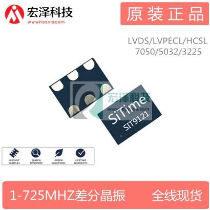 100mhz 6脚有源贴片差分晶振 SIT9121AI-2B1-33E100T 6P 工业级