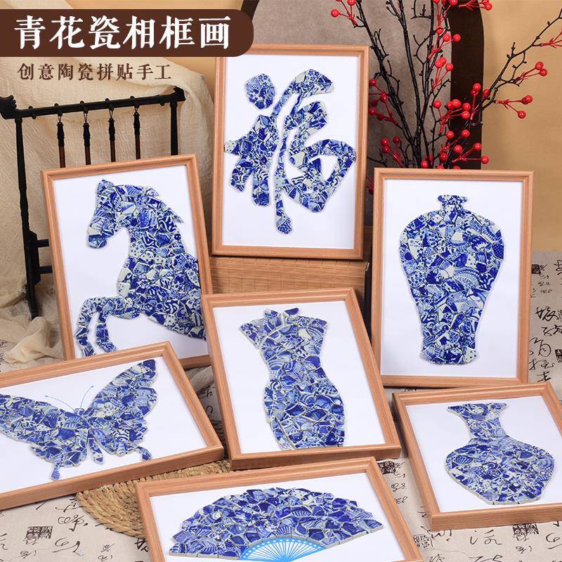 青花瓷装饰画手工diy非遗陶瓷瓶马赛克艺术贴片相框摆件团建活动图片