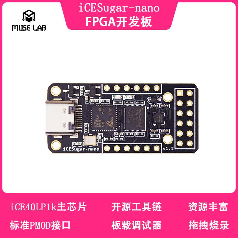iCESugar-nano FPGA开发板开源RISC-V iCE40LP1k标准PMOD接口