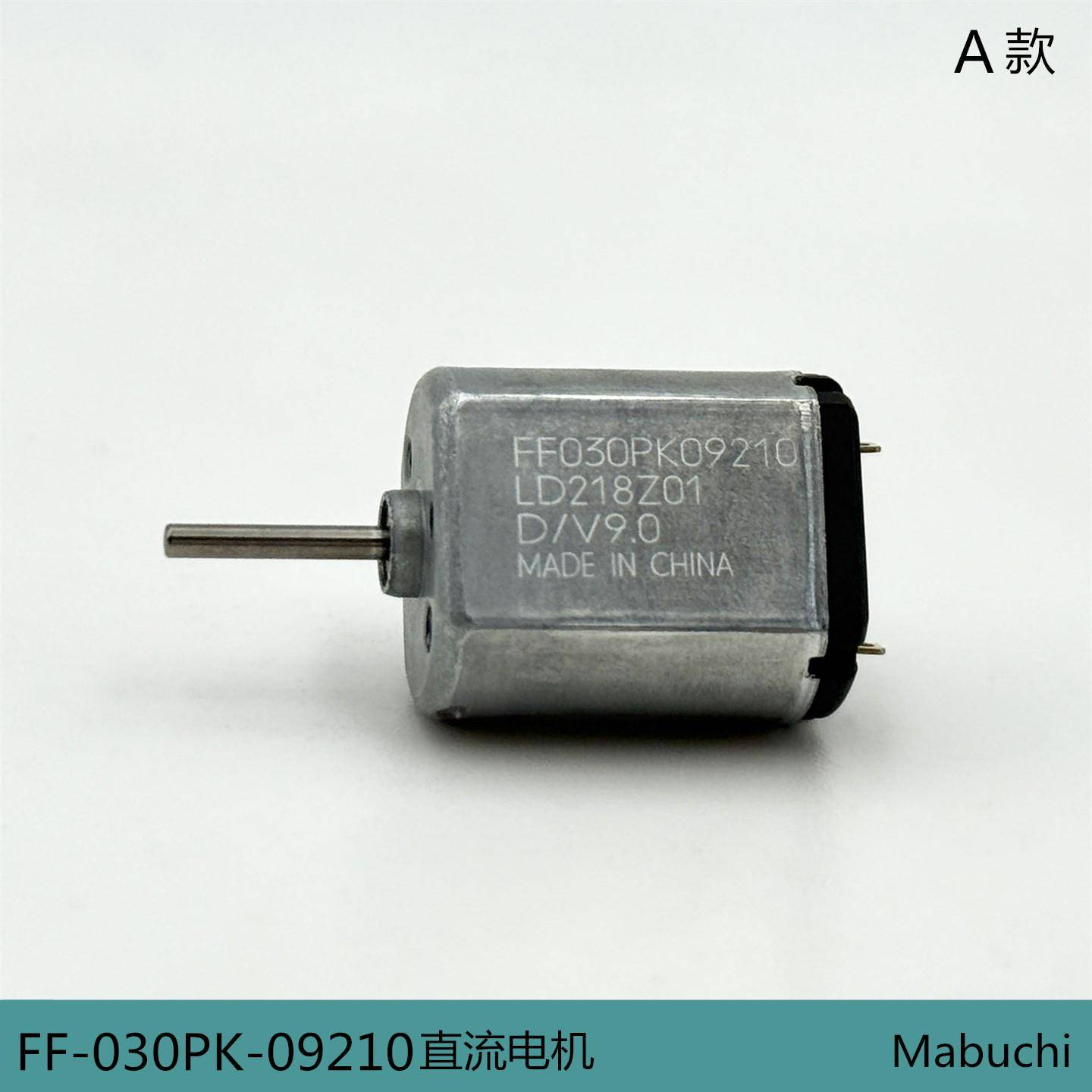 进口030PK-09210直流电机3V-9V静音家电小马达 精密仪器 视听设备