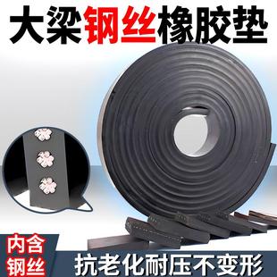 货车大梁橡胶垫钢丝枕木垫车厢加厚垫子防震耐磨缓冲减震车厢垫