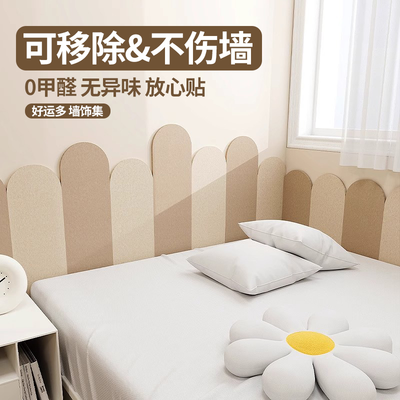 3d立体毛毡墙贴房间卧室墙面装饰