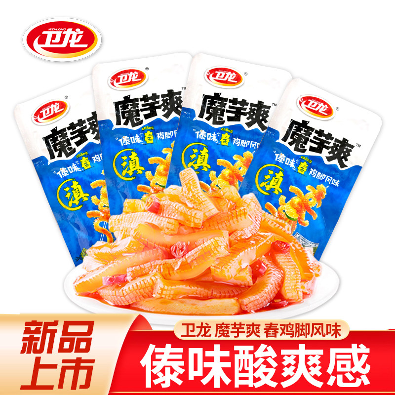 卫龙傣味舂鸡脚味魔芋爽辣条办公室零食休闲食品小吃小零食批发装
