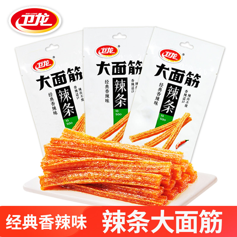卫龙大面筋辣条麻辣休闲小零食儿时怀旧宿舍追剧麻辣小吃面筋批发
