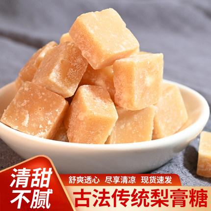 正宗梨膏糖强劲清凉薄荷糖清新老式手工润喉糖果休闲小零食品批发