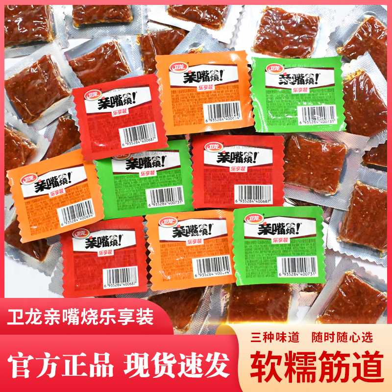 卫龙辣条亲嘴烧网红爆款辣味零食辣片休闲小吃面筋小零食小包装袋