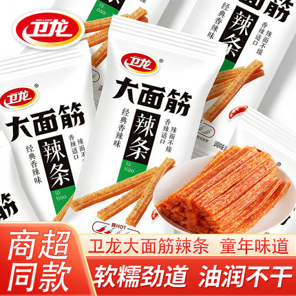 卫龙大面筋辣条经典怀旧小零食办公司休闲食品小吃独立小包装批发