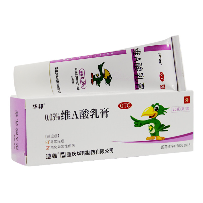 迪维维A酸乳膏25g:0.05%/盒用于寻常痤疮及角化异常性疾病
