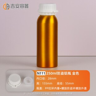 1L防盗铝瓶500毫升铝罐化工瓶金属容器100G分装 50ml 瓶子 包邮