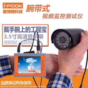 爱博翔PK67B工程宝模拟视频监控测试仪带寻线 BNC连接音频12V输出