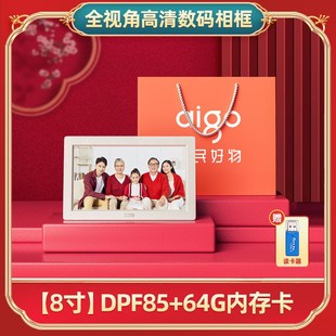 爱国者数码 相框DPF85宽屏遥控红外感应8英寸高清电子相册视频音乐