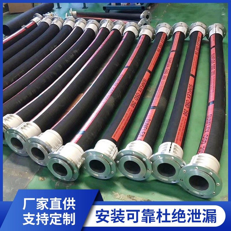 SUNFLEX双威工业软管OSD250-100 125 150 200 250-1200  吸送油管