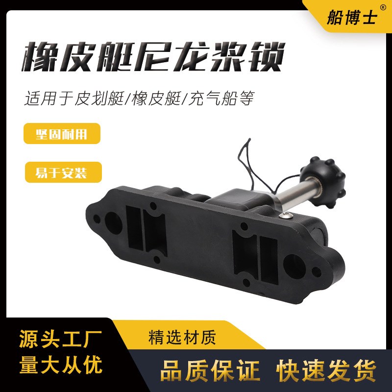 塑料船 pe船铝船桨锁 铁船木船万向桨座 玻璃钢船快艇划桨支架