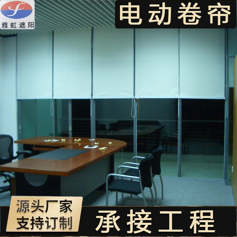 定制深圳卷轴窗帘高遮光电动升降卷帘