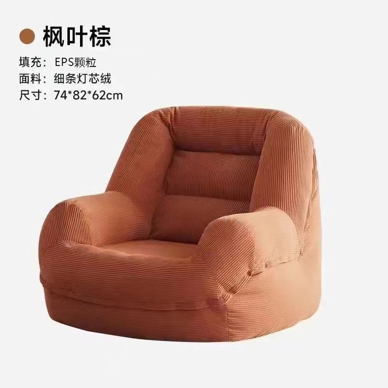 懒人沙发休闲沙发椅小户型卧室阳台单人榻榻米法式客厅窝窝网红