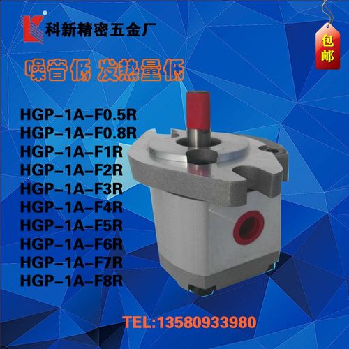 HGP-1A-F6R/F7R高压齿轮泵 液压齿轮泵 HGP-1A-F8R齿轮油泵厂家