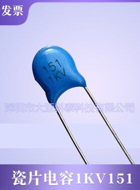 高压瓷片电容151M1KV/151M2KV脚距P5mm 蓝色陶瓷电容器