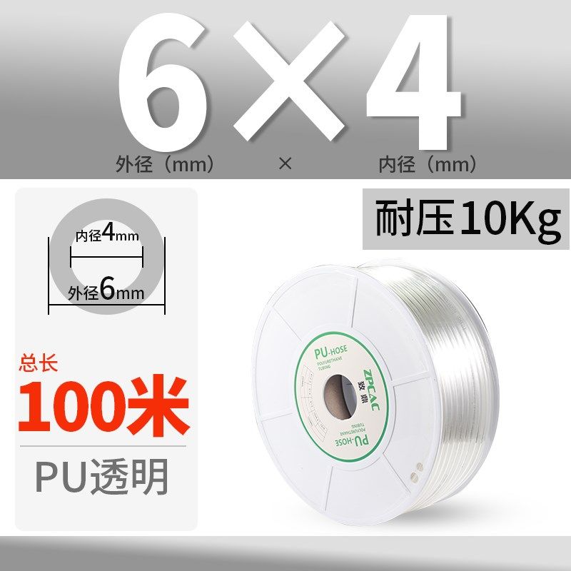 PU气管高压气管气泵气管空压机气管6mm气管软管4/8/10/12mmPU管