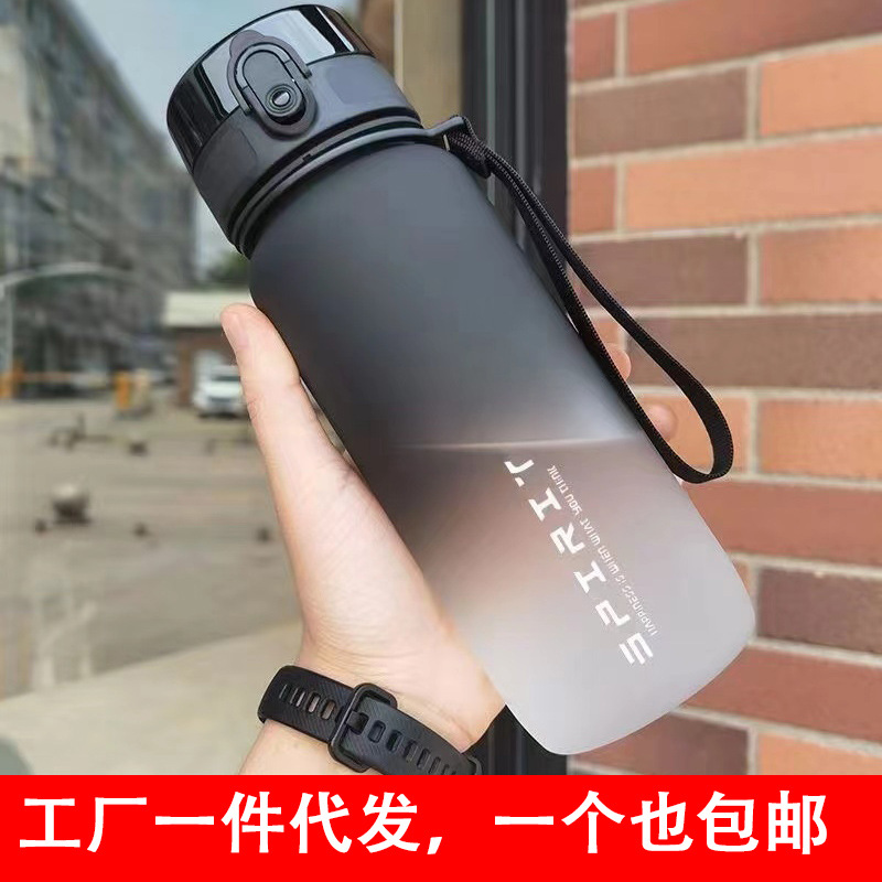 太空杯大容量运动水杯男随身杯女便携简约随手杯渐变色水杯