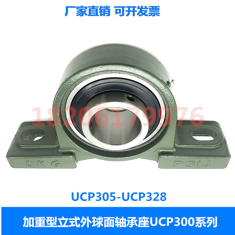 加重型立式轴承座 带轴承UCP320 UCP3A21 UCP322 P324 P326 P328