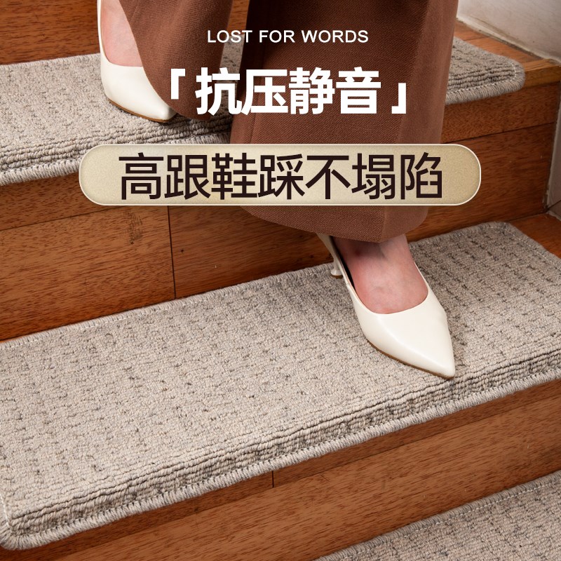 家用室内复式阁楼旋转楼梯台阶踏步垫loft防滑免胶自粘阶梯式地毯