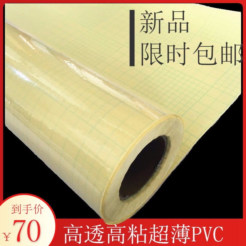 PVC高透高粘黄底超薄双面胶x亚克力胸牌标牌奖牌徽章广告PVC双面