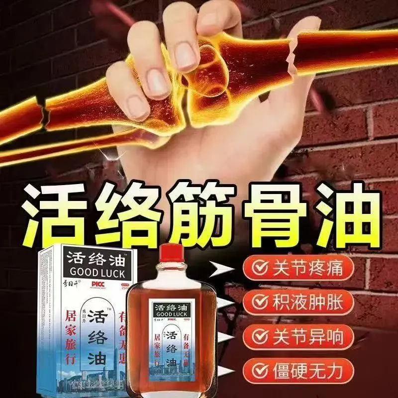 康字头活络油俄罗斯进口