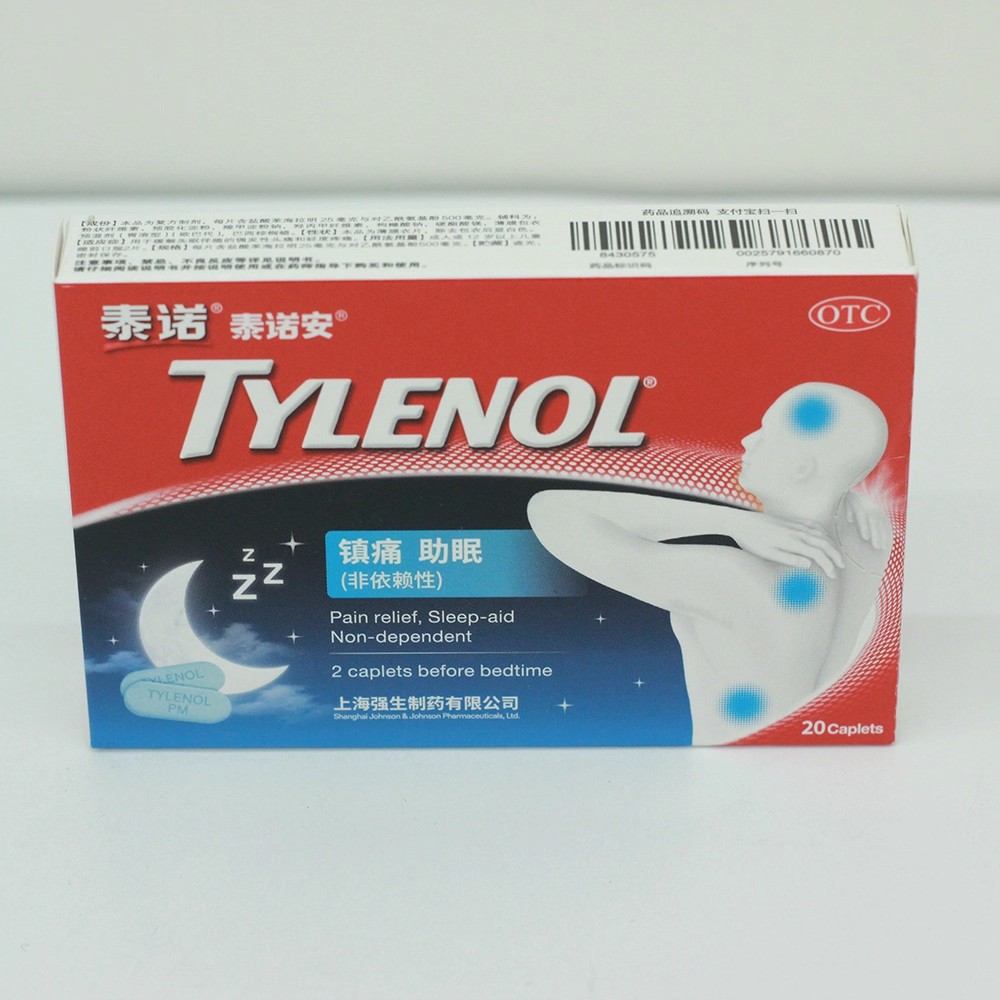 泰诺 安 氨酚拉明片 25mg:500mg*20片/盒