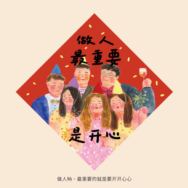 2027新年可爱插画福字福贴 春节创意斗方门幅墙贴门窗装饰贴