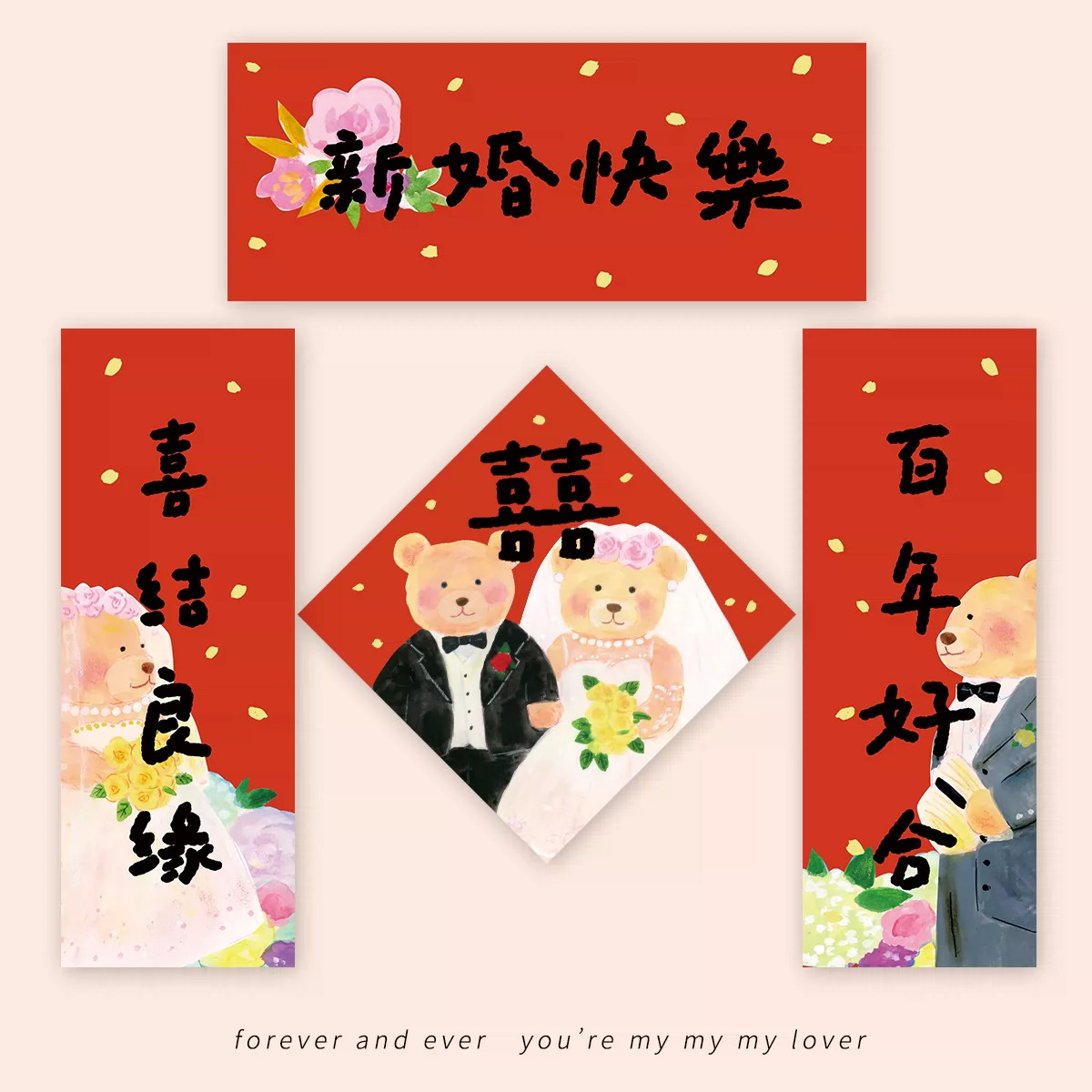 新款卡通结婚喜字对联 喜庆婚庆专用婚房氛围感囍字装饰门贴