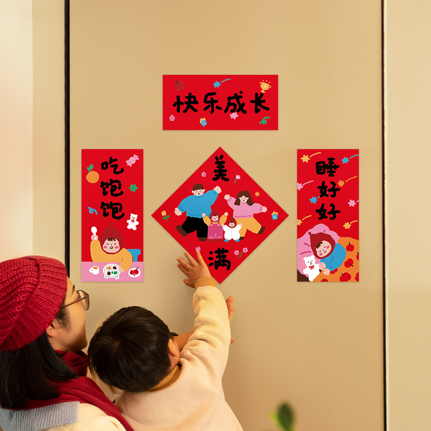 2026新年亲子mini对联 宝宝满月福字门贴生日周岁开荤仪式装饰,节庆用品/礼品,对联,淘宝优惠券,粉丝福利购,淘宝优惠卷