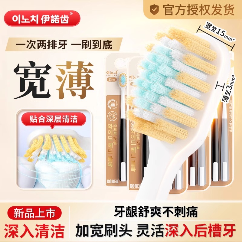 【小红书推荐】宽薄软毛牙刷
