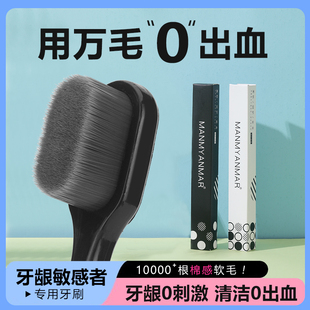 专用家庭装 万毛牙刷成人软毛品牌官方旗舰店超细超软小头男士 家用